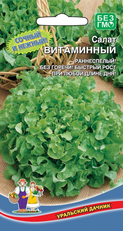 Салат Витаминный (УД) Е/П