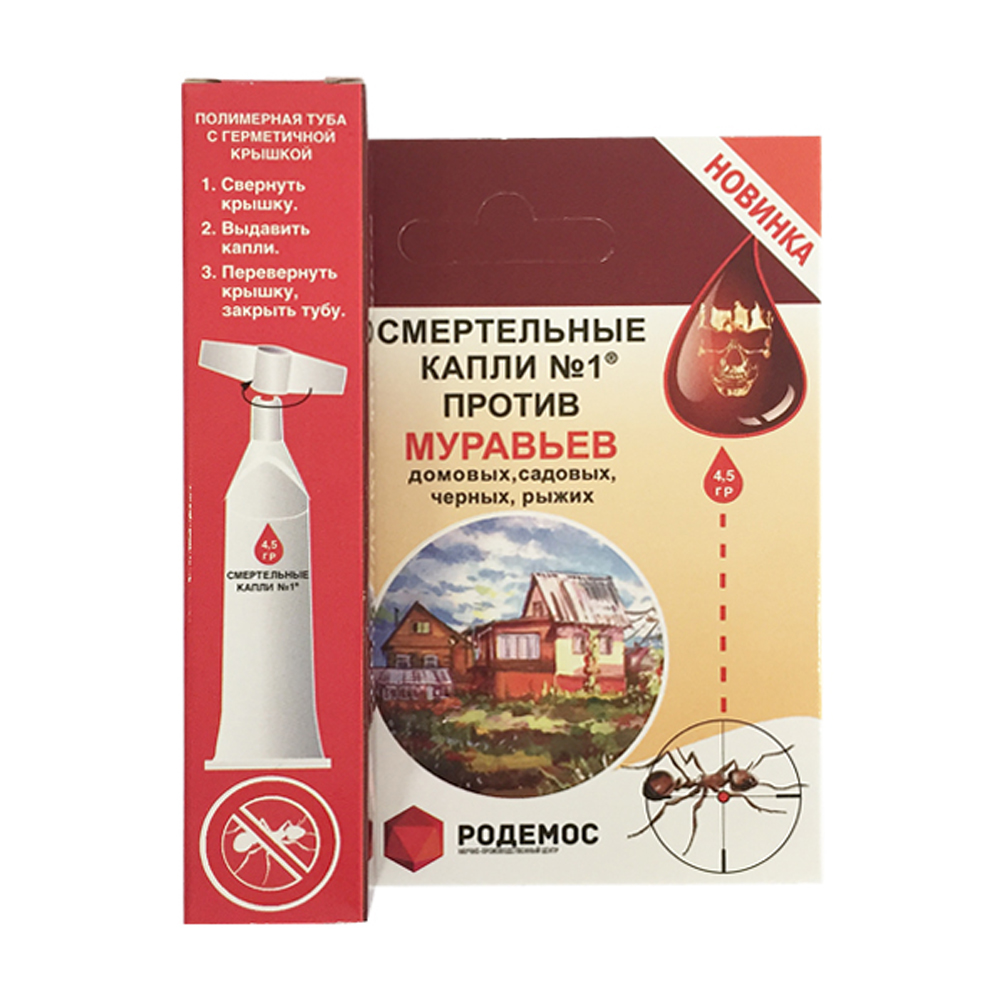 Смертельные капли №1 против МУРАВЬЕВ /туба 4,5гр/*50шт