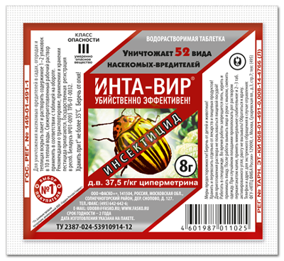 Таблетка "ИНТА-ВИР" от с/х вредителей