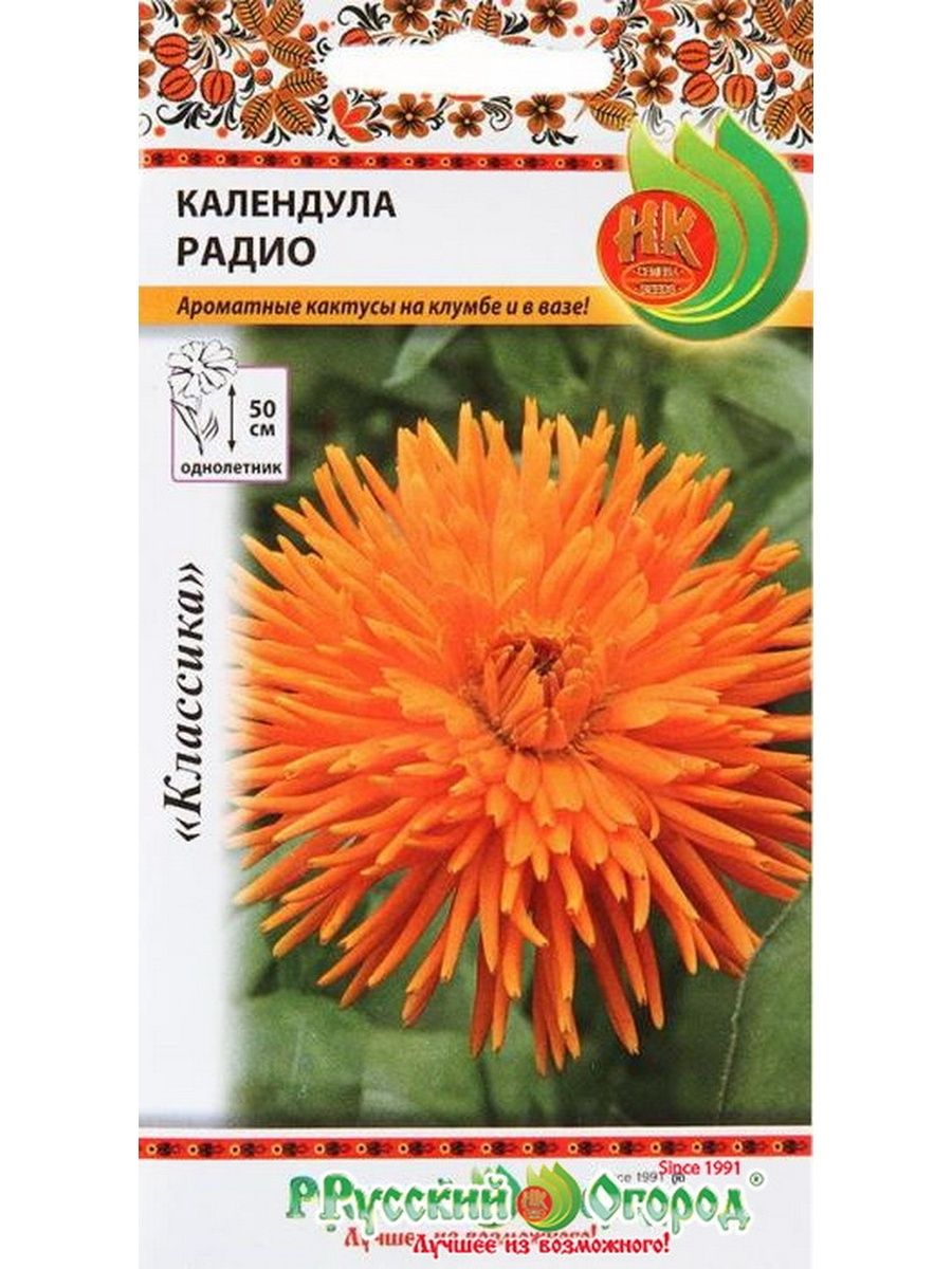 Календула Радио однолетник 1гр (НК)