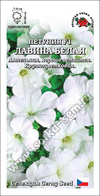 Петуния Лавина Белая F1 /Сотка/ 10шт/ ампел. бел. h-60см d-9см/*500