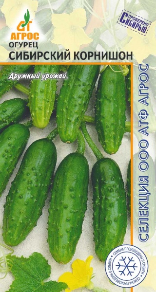 Огурец Сибирский Корнишон /Агрос/ 10шт
