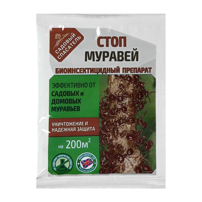 Стоп Муравей 20 гр/Садовый спасатель/ НОВИНКА