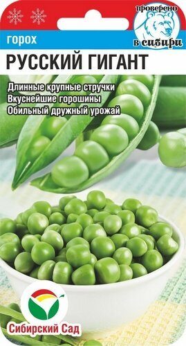 Горох Русский Гигант /СибСад/ 5г/