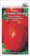 Томат Де Барао Гигант /Сотка/ 0,1г/ среднепозд. индет. красн. 150-300г/*1500