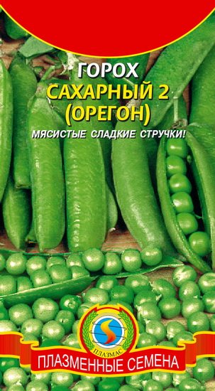 Горох Сахарный 2 Орегон