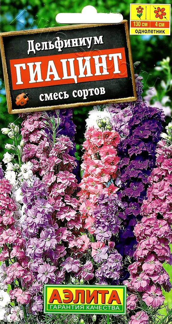 Дельфиниум Гиацинт смесь /Аэлита/ 0,3г/ h-130см d-4см