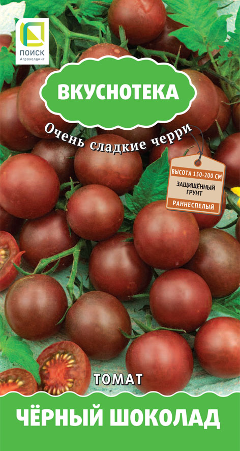 Томат Черный шоколад черри (10шт) Вкуснотека Поиск