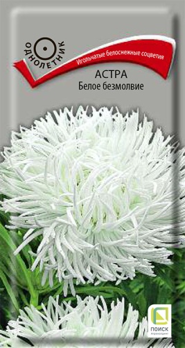 Астра Белое безмолвие (0,3г) Поиск