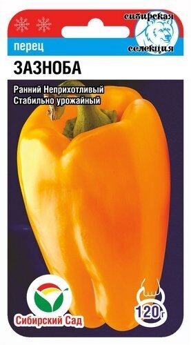 Перец Зазноба 15шт  (Сиб сад)