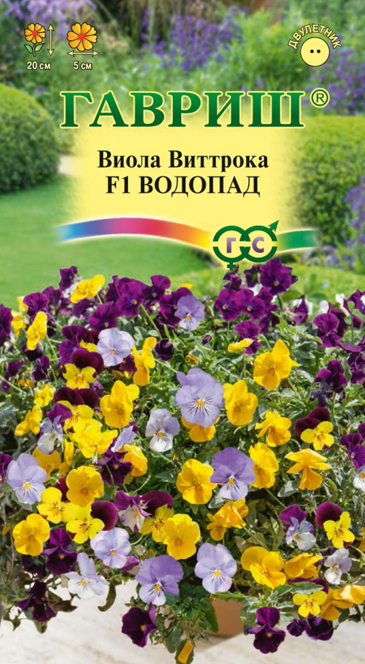 Виола Водопад Смесь F1 ампельная /Гавриш/ 5шт