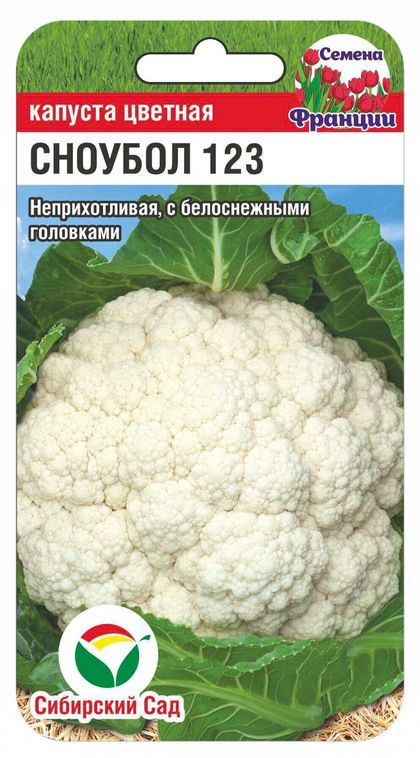 Капуста цветная Сноубол 0,1г (Сиб Сад)