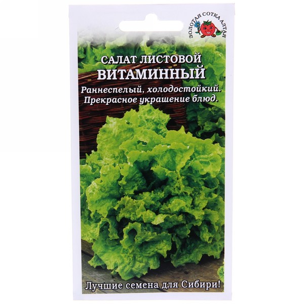 Салат Витаминный /Сотка/ 0,5г/ листовой зеленый 190-250г /*1500