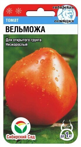 Томат Вельможа (Буденовка) 20шт  (Сиб сад)