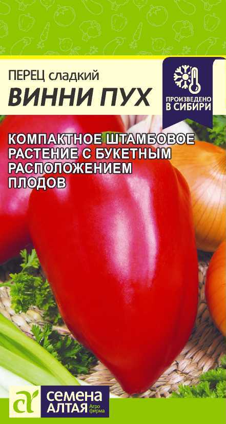 Перец Винни-Пух/Сем Алт/цп 0,2 гр. (2025 / 22067)