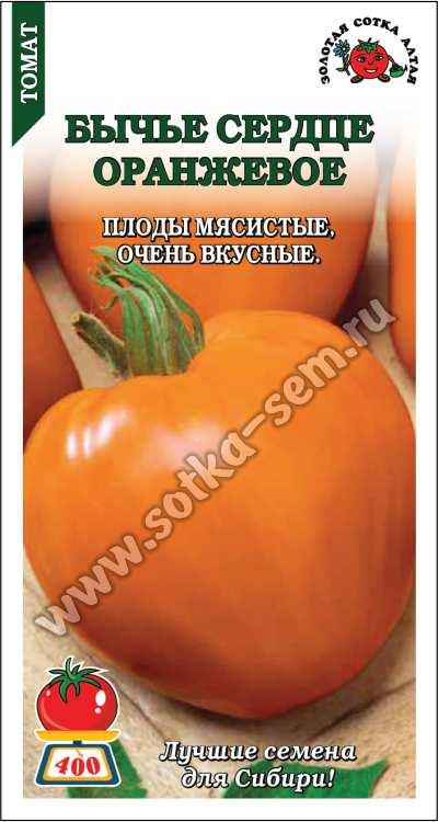 Томат Бычье сердце Оранжевое /Сотка/ 0,1 г/*1500