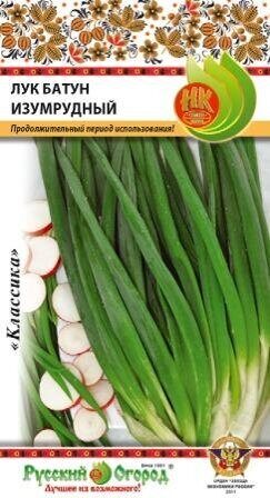 Батун Изумрудный 1г (НК)