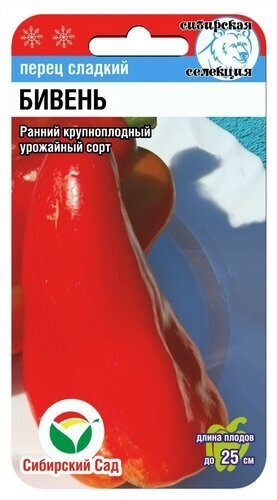Бивень 15шт перец (Сиб сад)