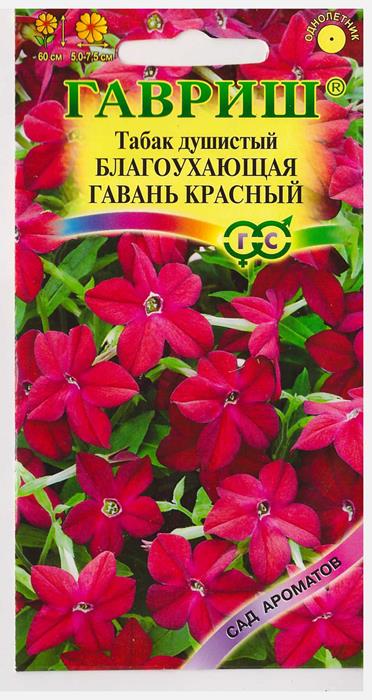 Табак Благоухающая Гавань красный F1 /Гавриш/ 4шт/ крыл. h-60см, d-7,5см