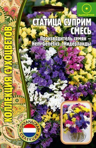 Статица Суприм смесь 25шт (Ред.сем)