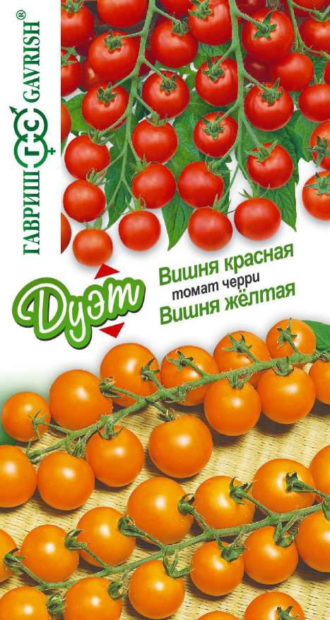Томат Вишня желтая черри (0.1г)+Вишня красная (0,1г) Гавриш