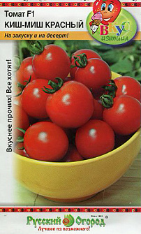Томат Киш-Миш красный F1 ВКУСНЯТИНА 20шт (НК)