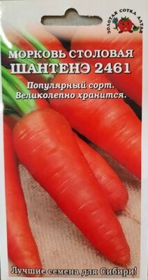 Морковь Шантенэ королевская (1,5г) ХИТ УДС Гавриш