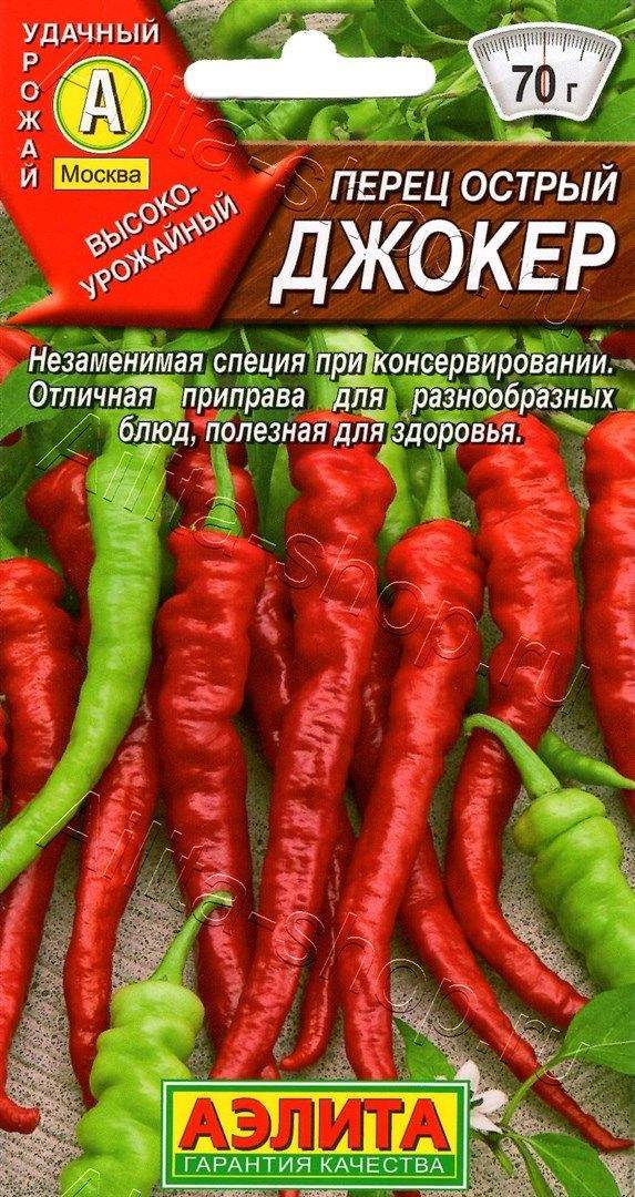 Перец Джокер 0.2г  острый (Аэлита)