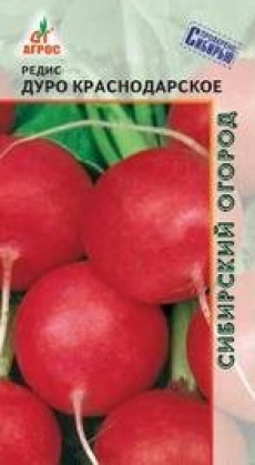 Редис Дуро Краснодарское /Агрос/ 2г/ранн./