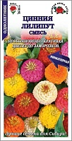 Цинния Лиллипут смесь /Сотка/ 0,2 г/ h-35см, d-8см/*1000