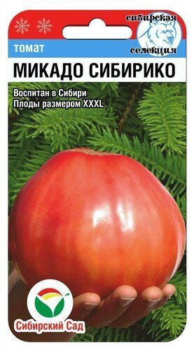 Томат Микадо Сибирико 20шт  (Сиб Сад)