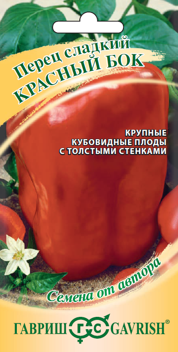 Перец Красный бок сладкий 0.1г (Гавриш)
