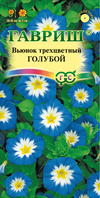 Вьюнок Голубой трехцветный /Гавриш/ 0,5г/ h-30-35см d-5см