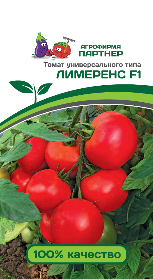 Томат ЛИМЕРЕНС F1 Л(0,05г)