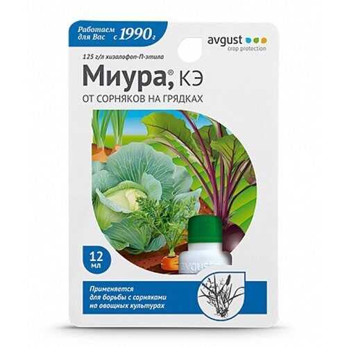 Миура 12мл от сорняков на грядках (Август)(80шт)
