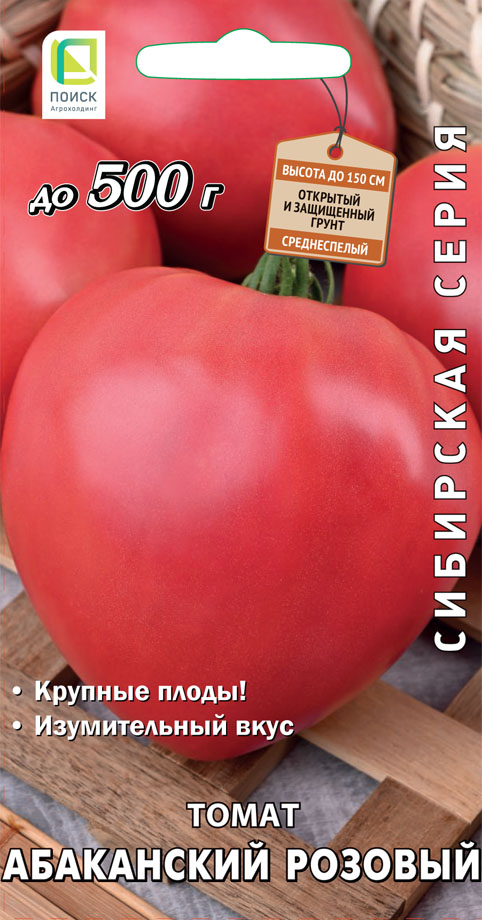 Томат Абаканский розовый (0,1г) Поиск