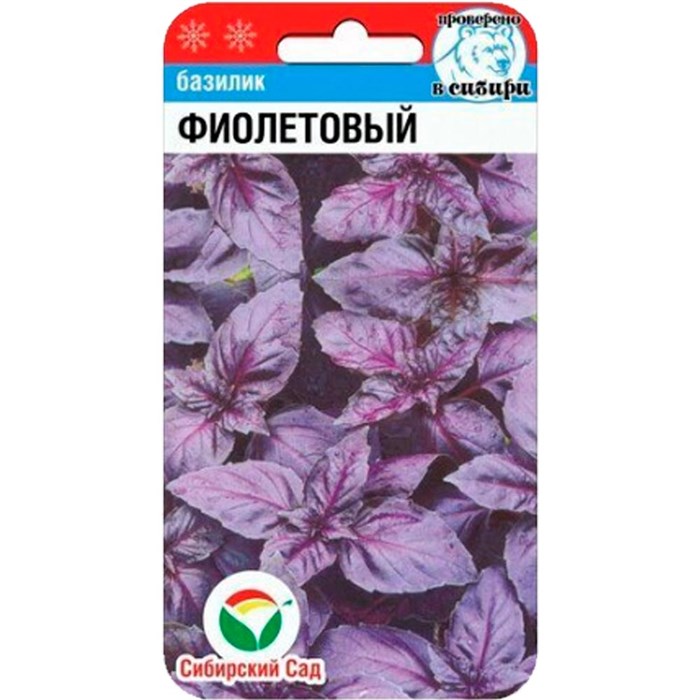 Базилик Фиолетовый 0.5г (Сиб сад)