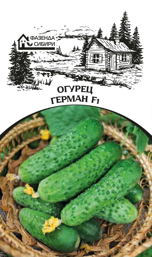 Огурец Герман F1 (8шт) Фазенда Сибири