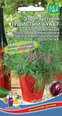Укроп Пушистый Букет кустовой (УД) Сильнооблиственный,ароматный!!!