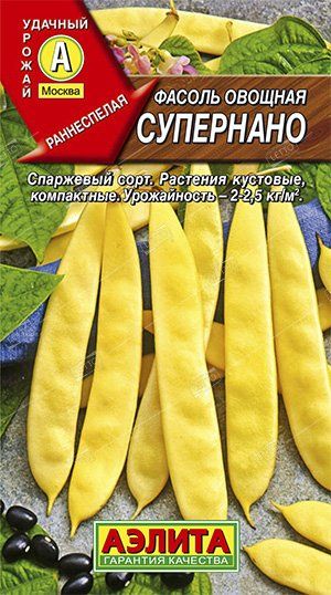 Фасоль Супернано сахарный /Аэлита/