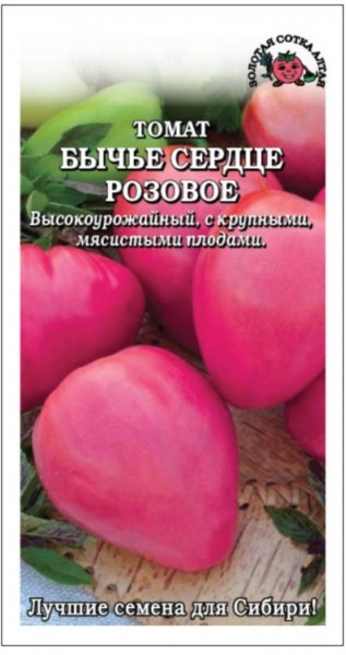 Томат Бычье сердце Розовое /Сотка/ 0,05г/ среднесп. детерм. 300-400г/*1500
