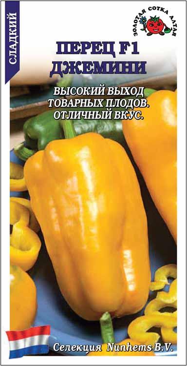 Перец Джемини F1 /Сотка/ 5шт/*1500
