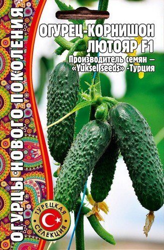 Огурец корнишон Лютояр   7шт (Ред.сем)