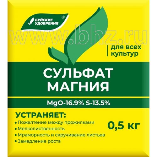 Сульфат магния 0,5кг БХЗ /40/1200