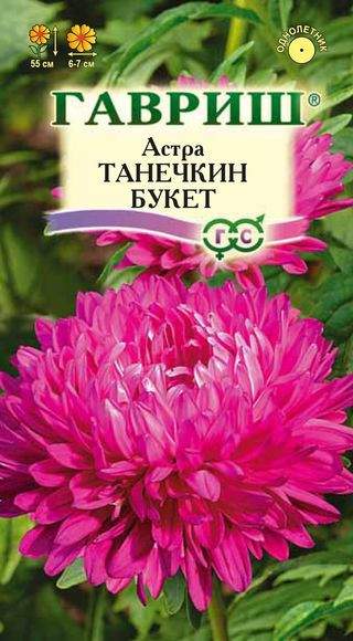 Астра Танечкин Букет /Гавриш/ 0,3гр