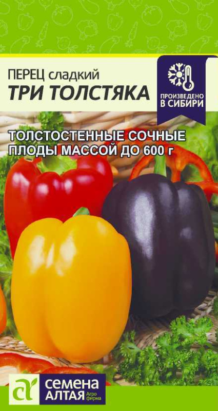 Перец Три Толстяка/Сем Алт/цп 15 шт. (2028 / 11266)