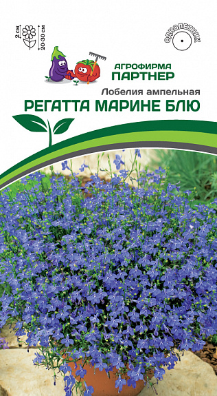 Партнер Лобелия ампельная РЕГАТТА МАРИНЕ БЛЮ л(10шт в амп)