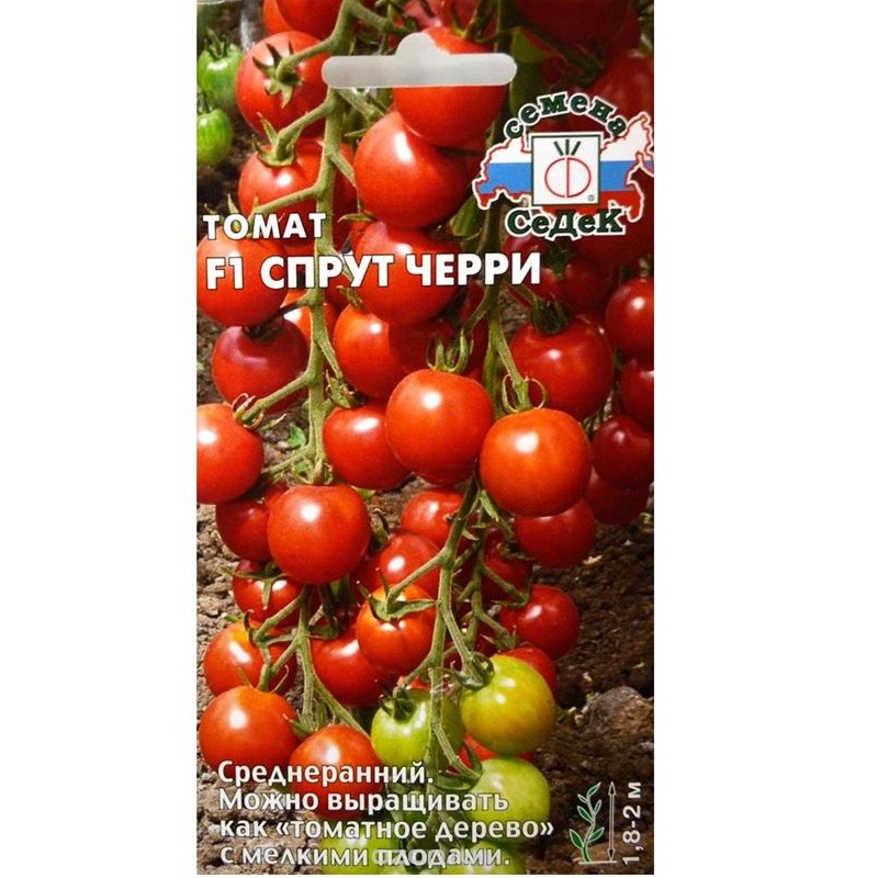 Томат Спрут черри F1 (0,03г) СеДеК