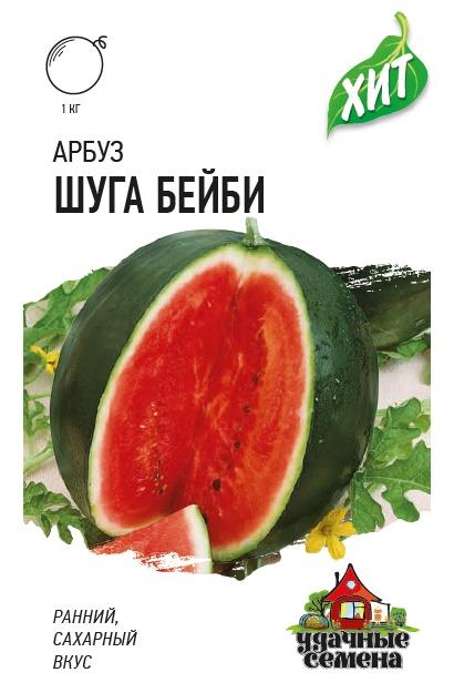 Арбуз Шуга Бейби ХИТ 5шт (Гавриш)