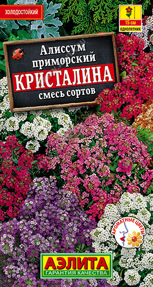 Алиссум Кристалина, смесь сортов/Аэлита/цп